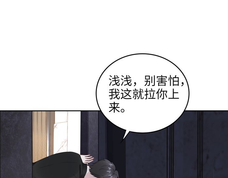 《权少，你老婆要跑了》漫画最新章节第224话 即将坠落的电梯免费下拉式在线观看章节第【65】张图片