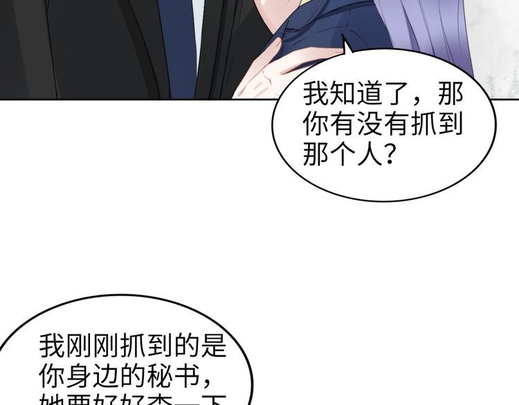 《权少，你老婆要跑了》漫画最新章节第225话 放松温泉spa免费下拉式在线观看章节第【23】张图片