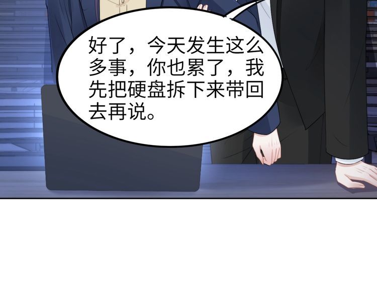 《权少，你老婆要跑了》漫画最新章节第225话 放松温泉spa免费下拉式在线观看章节第【33】张图片