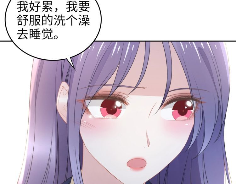 《权少，你老婆要跑了》漫画最新章节第225话 放松温泉spa免费下拉式在线观看章节第【59】张图片