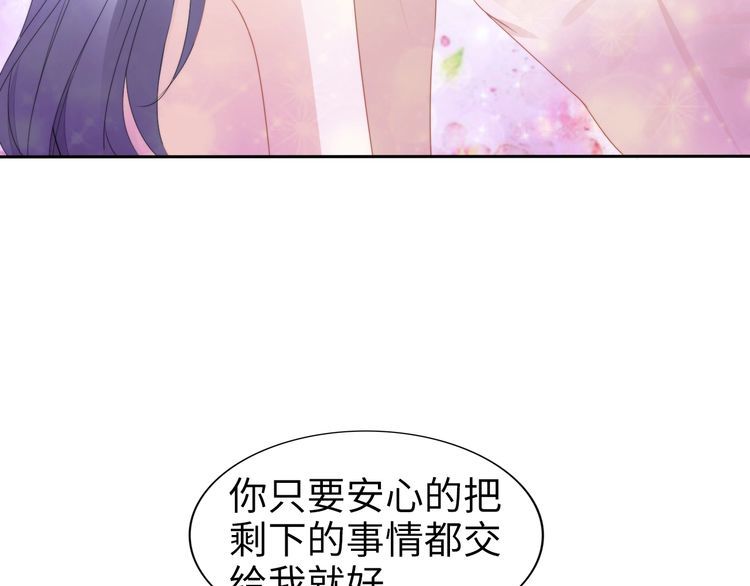 《权少，你老婆要跑了》漫画最新章节第225话 放松温泉spa免费下拉式在线观看章节第【75】张图片