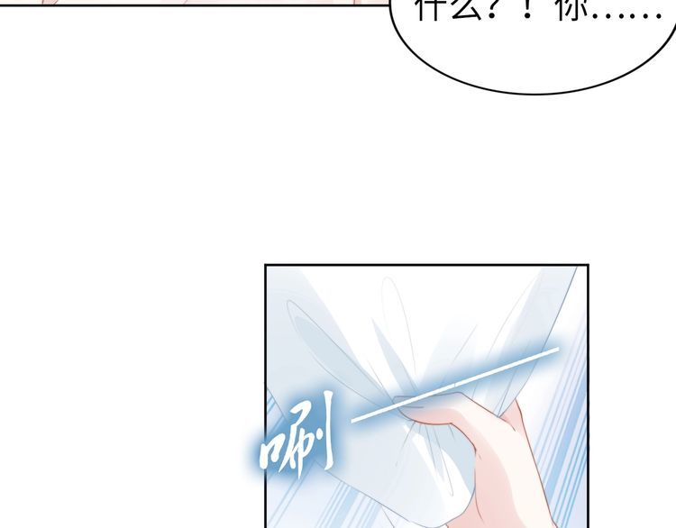 《权少，你老婆要跑了》漫画最新章节第226话 甜蜜的惩罚免费下拉式在线观看章节第【25】张图片