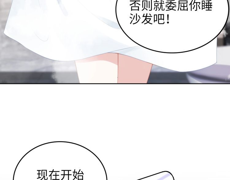 《权少，你老婆要跑了》漫画最新章节第226话 甜蜜的惩罚免费下拉式在线观看章节第【30】张图片