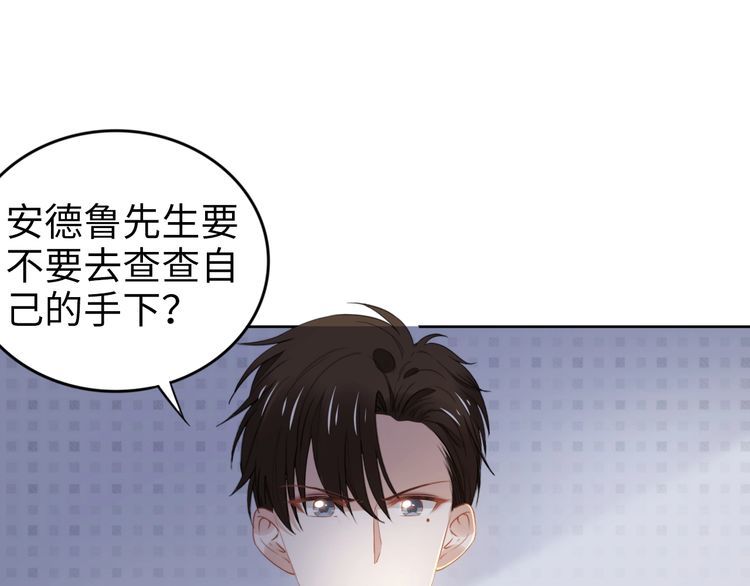 《权少，你老婆要跑了》漫画最新章节第232话 再次失忆？!免费下拉式在线观看章节第【17】张图片