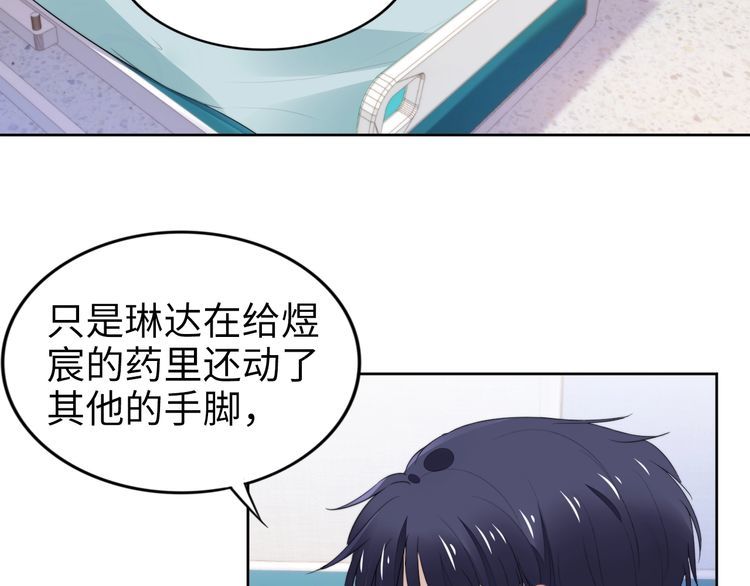 《权少，你老婆要跑了》漫画最新章节第232话 再次失忆？!免费下拉式在线观看章节第【37】张图片