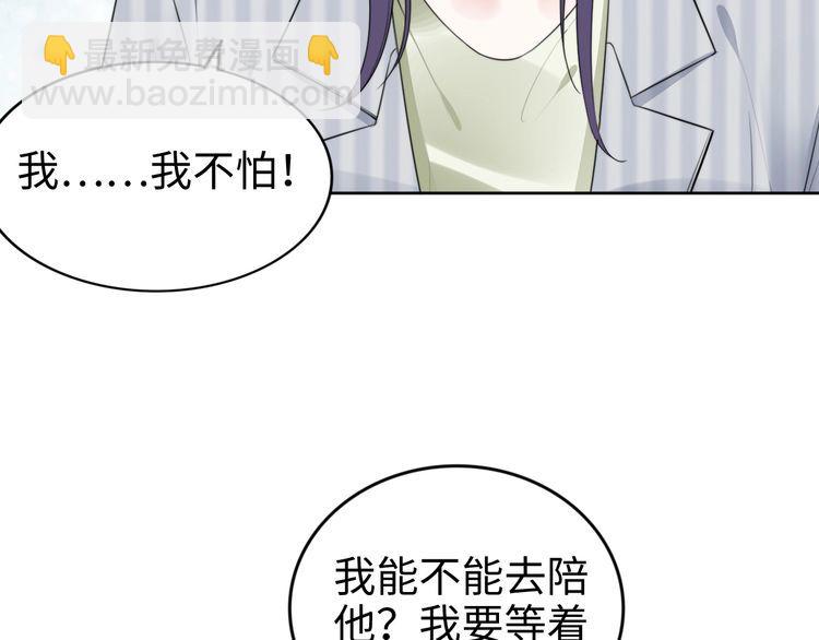 《权少，你老婆要跑了》漫画最新章节第233话 我的人也敢欺负？！免费下拉式在线观看章节第【12】张图片