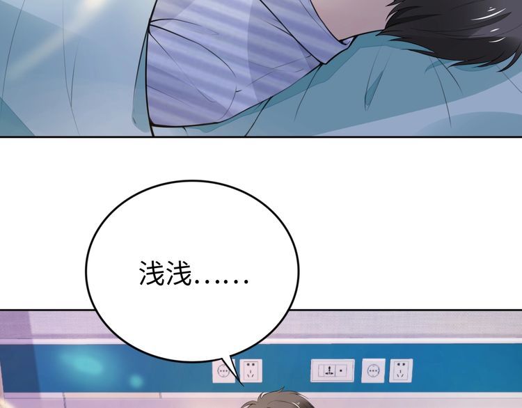 《权少，你老婆要跑了》漫画最新章节第233话 我的人也敢欺负？！免费下拉式在线观看章节第【37】张图片