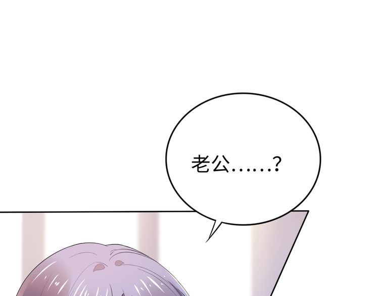 《权少，你老婆要跑了》漫画最新章节第233话 我的人也敢欺负？！免费下拉式在线观看章节第【39】张图片