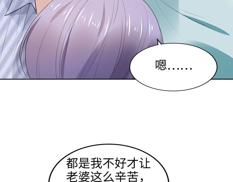 《权少，你老婆要跑了》漫画最新章节第233话 我的人也敢欺负？！免费下拉式在线观看章节第【56】张图片