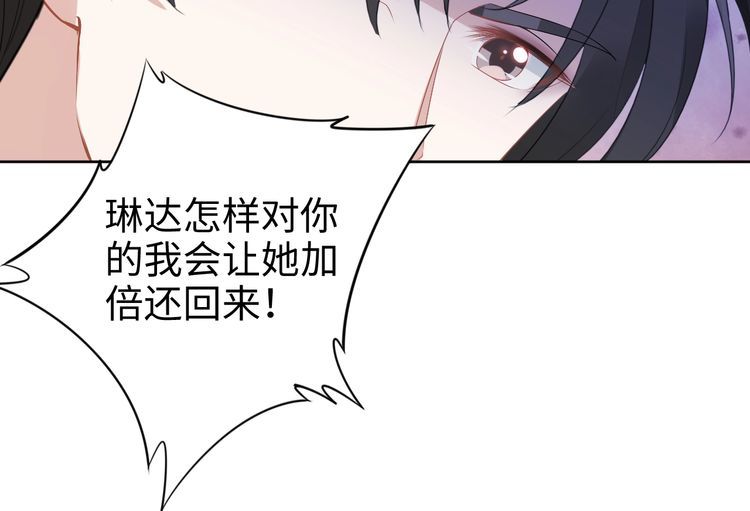 《权少，你老婆要跑了》漫画最新章节第233话 我的人也敢欺负？！免费下拉式在线观看章节第【59】张图片