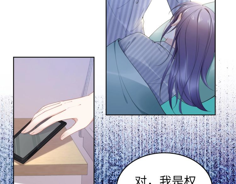 《权少，你老婆要跑了》漫画最新章节第233话 我的人也敢欺负？！免费下拉式在线观看章节第【66】张图片