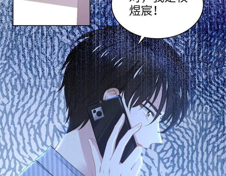 《权少，你老婆要跑了》漫画最新章节第233话 我的人也敢欺负？！免费下拉式在线观看章节第【67】张图片