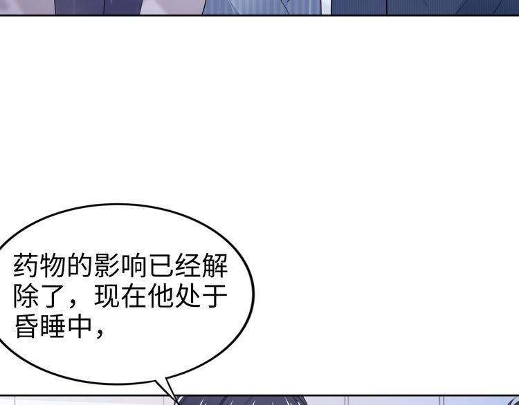 《权少，你老婆要跑了》漫画最新章节第233话 我的人也敢欺负？！免费下拉式在线观看章节第【7】张图片