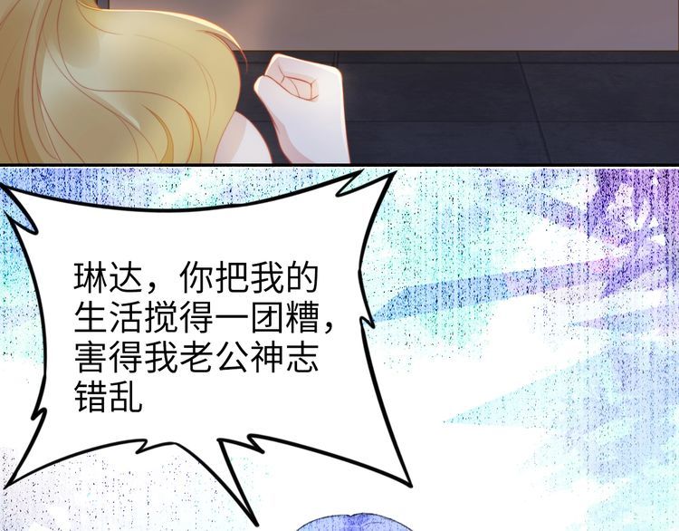 《权少，你老婆要跑了》漫画最新章节第235话 辛苦老婆了~免费下拉式在线观看章节第【14】张图片