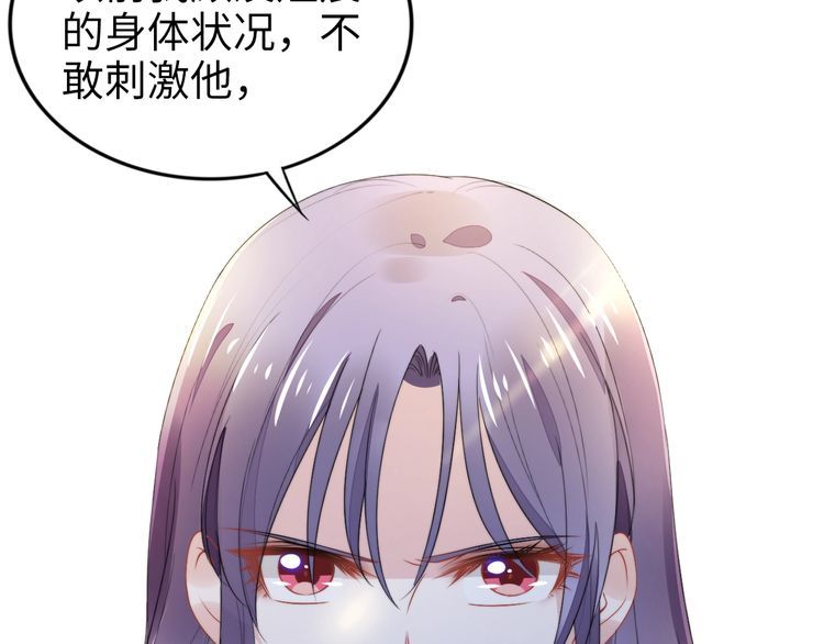 《权少，你老婆要跑了》漫画最新章节第235话 辛苦老婆了~免费下拉式在线观看章节第【21】张图片