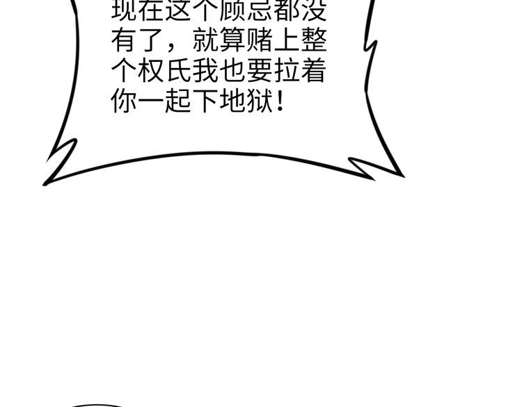 《权少，你老婆要跑了》漫画最新章节第235话 辛苦老婆了~免费下拉式在线观看章节第【23】张图片