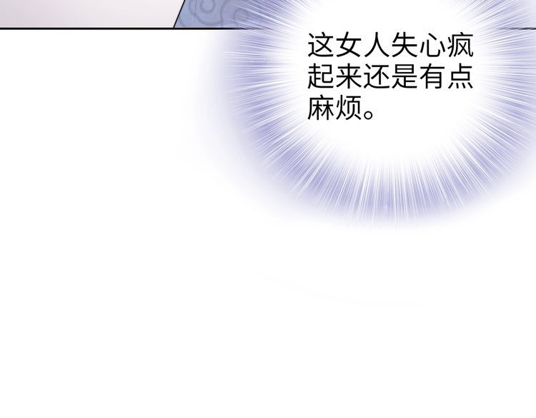 《权少，你老婆要跑了》漫画最新章节第235话 辛苦老婆了~免费下拉式在线观看章节第【28】张图片