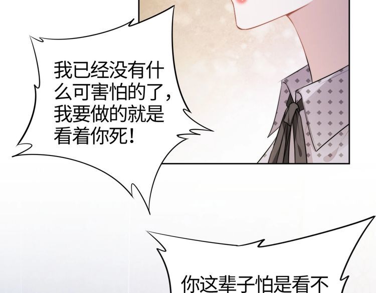 《权少，你老婆要跑了》漫画最新章节第235话 辛苦老婆了~免费下拉式在线观看章节第【35】张图片