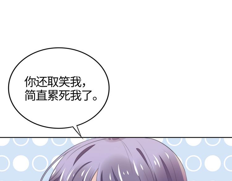 《权少，你老婆要跑了》漫画最新章节第235话 辛苦老婆了~免费下拉式在线观看章节第【48】张图片