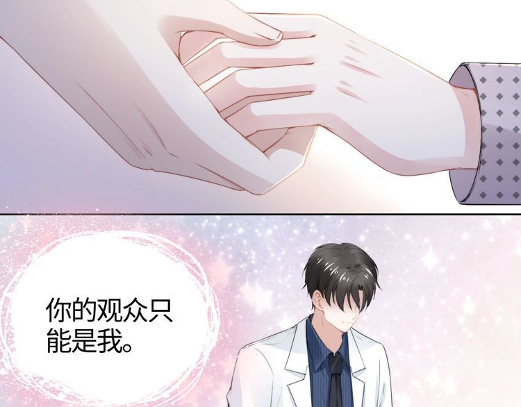 《权少，你老婆要跑了》漫画最新章节第235话 辛苦老婆了~免费下拉式在线观看章节第【61】张图片