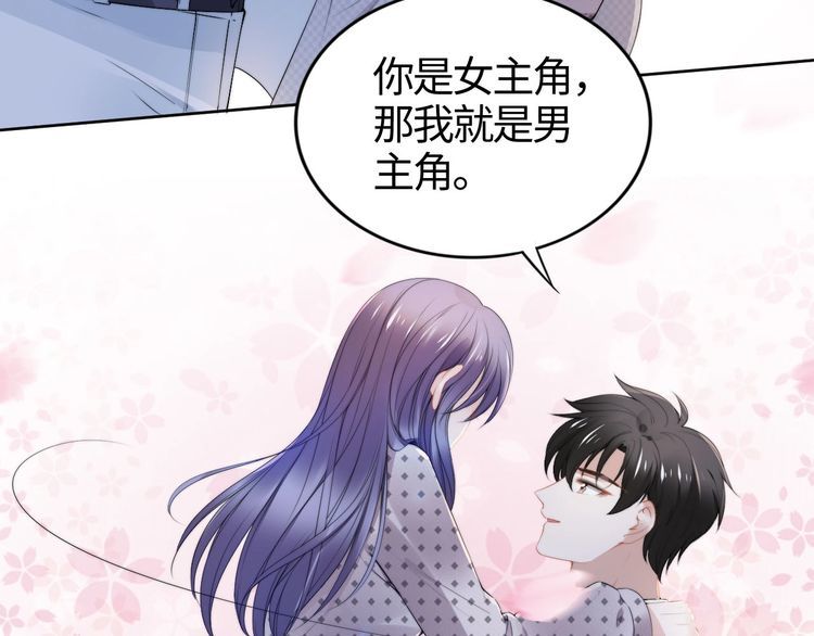 《权少，你老婆要跑了》漫画最新章节第235话 辛苦老婆了~免费下拉式在线观看章节第【64】张图片