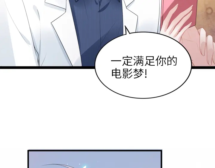 《权少，你老婆要跑了》漫画最新章节第236话 爸爸大坏蛋！免费下拉式在线观看章节第【45】张图片