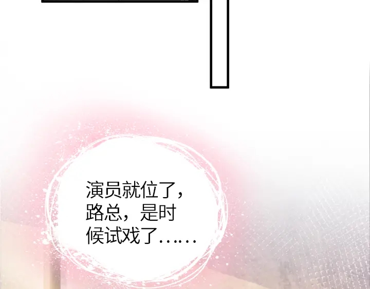 《权少，你老婆要跑了》漫画最新章节第236话 爸爸大坏蛋！免费下拉式在线观看章节第【6】张图片