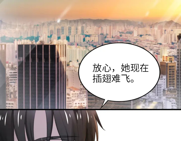 《权少，你老婆要跑了》漫画最新章节第237话 演出开始！免费下拉式在线观看章节第【14】张图片