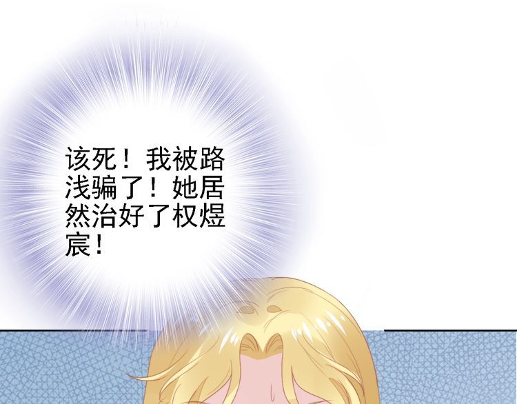 《权少，你老婆要跑了》漫画最新章节第238话 再见了，琳达免费下拉式在线观看章节第【28】张图片