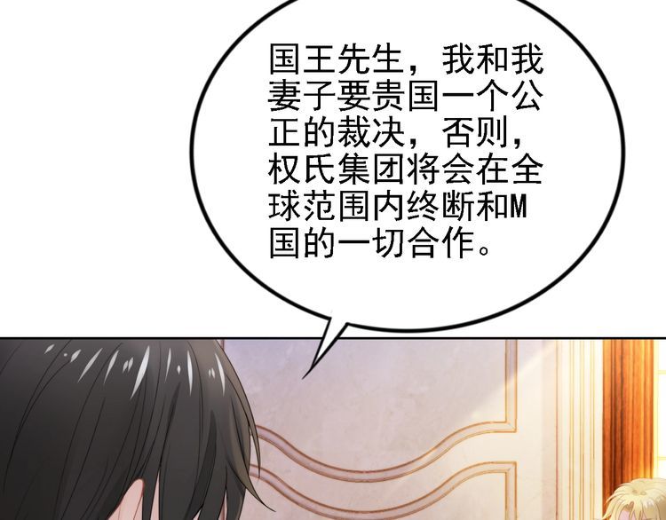 《权少，你老婆要跑了》漫画最新章节第238话 再见了，琳达免费下拉式在线观看章节第【30】张图片