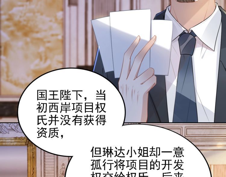 《权少，你老婆要跑了》漫画最新章节第238话 再见了，琳达免费下拉式在线观看章节第【35】张图片