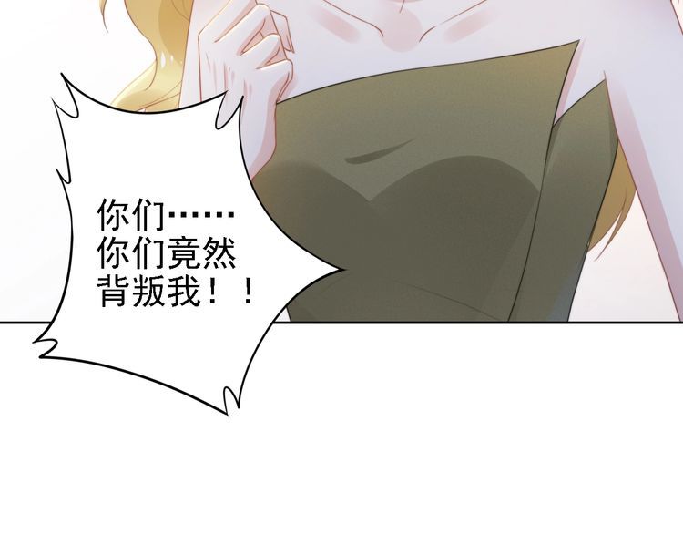 《权少，你老婆要跑了》漫画最新章节第238话 再见了，琳达免费下拉式在线观看章节第【38】张图片