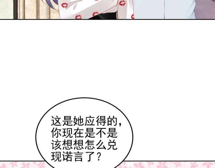 《权少，你老婆要跑了》漫画最新章节第238话 再见了，琳达免费下拉式在线观看章节第【63】张图片