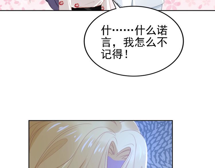 《权少，你老婆要跑了》漫画最新章节第238话 再见了，琳达免费下拉式在线观看章节第【65】张图片