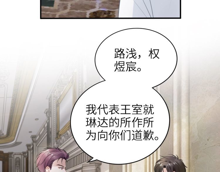 《权少，你老婆要跑了》漫画最新章节第239话 仿佛有了另一个老公免费下拉式在线观看章节第【18】张图片