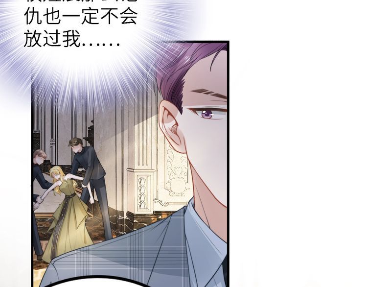 《权少，你老婆要跑了》漫画最新章节第239话 仿佛有了另一个老公免费下拉式在线观看章节第【26】张图片