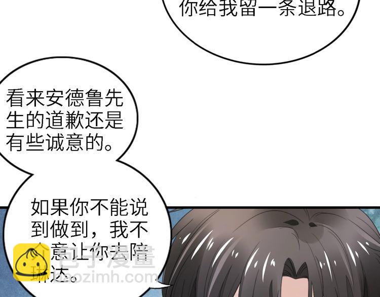 《权少，你老婆要跑了》漫画最新章节第239话 仿佛有了另一个老公免费下拉式在线观看章节第【29】张图片