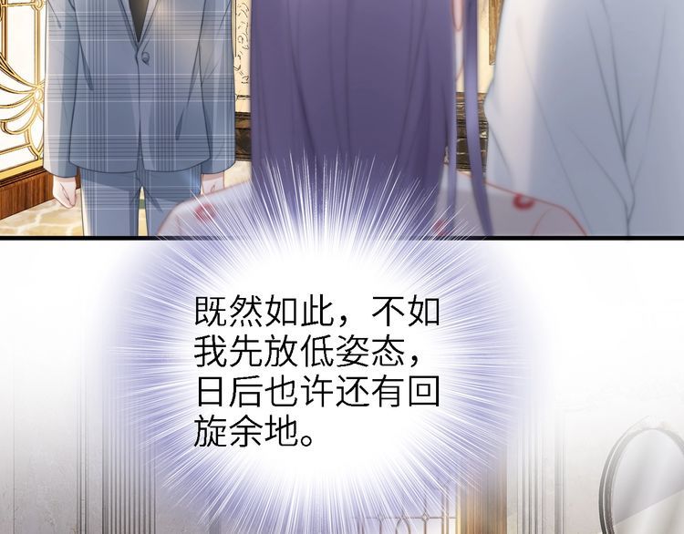 《权少，你老婆要跑了》漫画最新章节第239话 仿佛有了另一个老公免费下拉式在线观看章节第【32】张图片