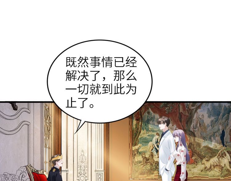 《权少，你老婆要跑了》漫画最新章节第239话 仿佛有了另一个老公免费下拉式在线观看章节第【45】张图片