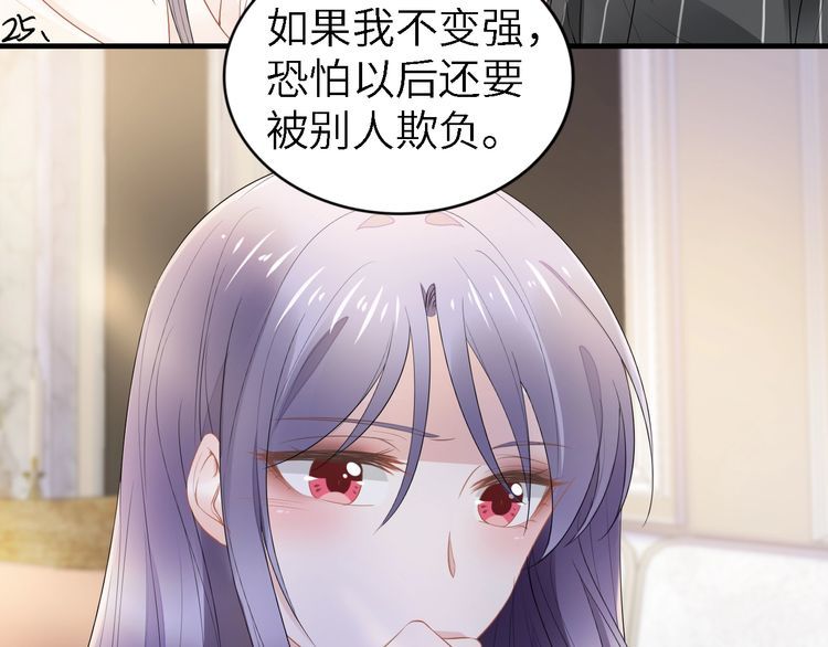 《权少，你老婆要跑了》漫画最新章节第239话 仿佛有了另一个老公免费下拉式在线观看章节第【57】张图片