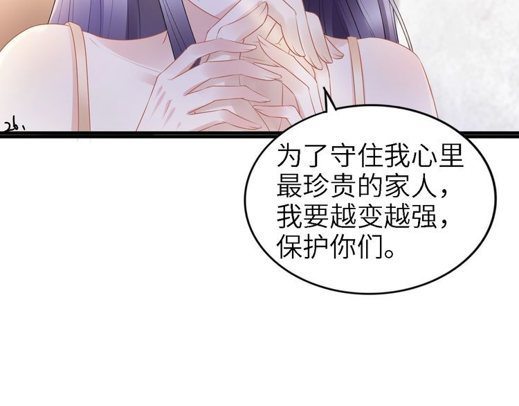 《权少，你老婆要跑了》漫画最新章节第239话 仿佛有了另一个老公免费下拉式在线观看章节第【58】张图片