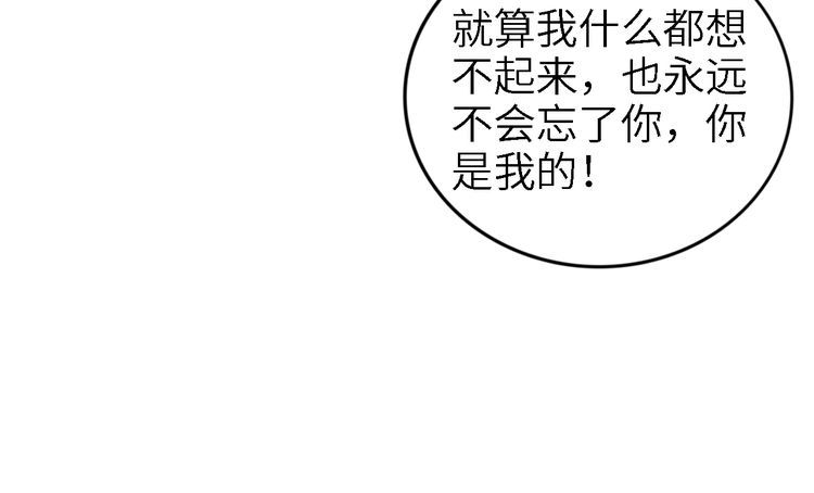 《权少，你老婆要跑了》漫画最新章节第239话 仿佛有了另一个老公免费下拉式在线观看章节第【74】张图片