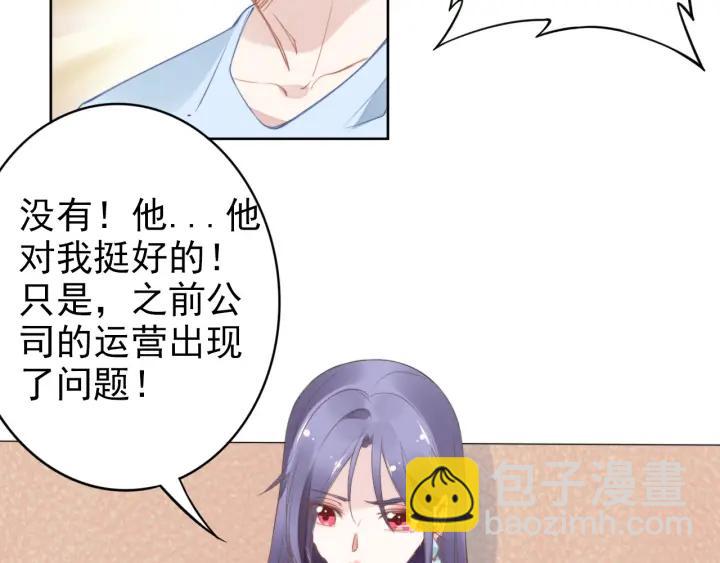 《权少，你老婆要跑了》漫画最新章节第29话 权少PK岳父大人！免费下拉式在线观看章节第【10】张图片