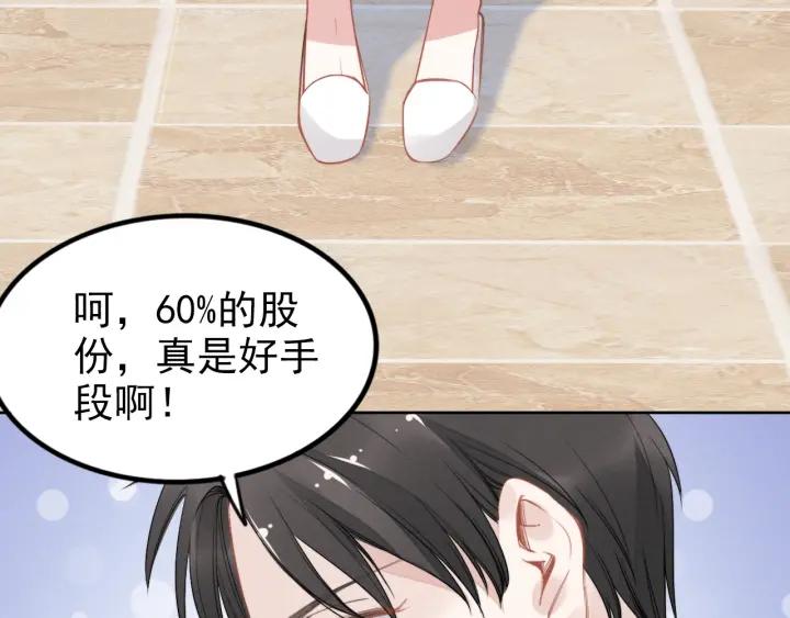 《权少，你老婆要跑了》漫画最新章节第29话 权少PK岳父大人！免费下拉式在线观看章节第【13】张图片