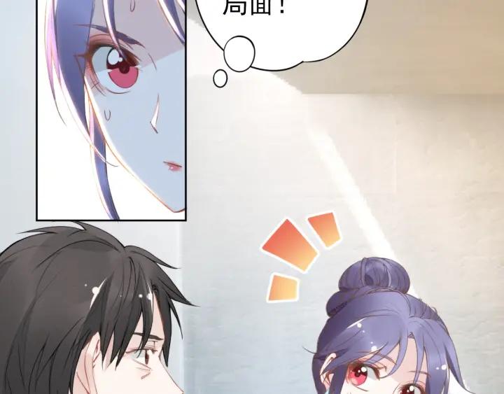 《权少，你老婆要跑了》漫画最新章节第29话 权少PK岳父大人！免费下拉式在线观看章节第【38】张图片