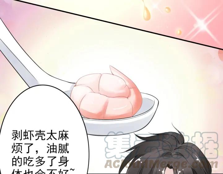 《权少，你老婆要跑了》漫画最新章节第29话 权少PK岳父大人！免费下拉式在线观看章节第【51】张图片