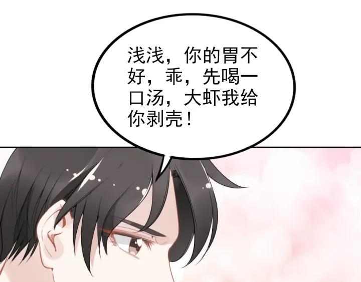 《权少，你老婆要跑了》漫画最新章节第29话 权少PK岳父大人！免费下拉式在线观看章节第【58】张图片