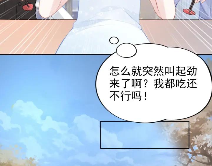 《权少，你老婆要跑了》漫画最新章节第29话 权少PK岳父大人！免费下拉式在线观看章节第【65】张图片