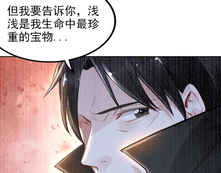 《权少，你老婆要跑了》漫画最新章节第29话 权少PK岳父大人！免费下拉式在线观看章节第【89】张图片