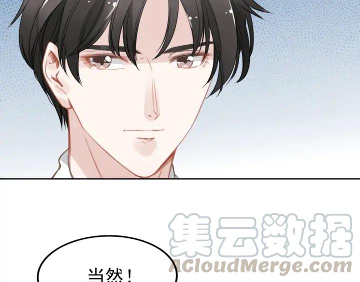 《权少，你老婆要跑了》漫画最新章节第29话 权少PK岳父大人！免费下拉式在线观看章节第【91】张图片